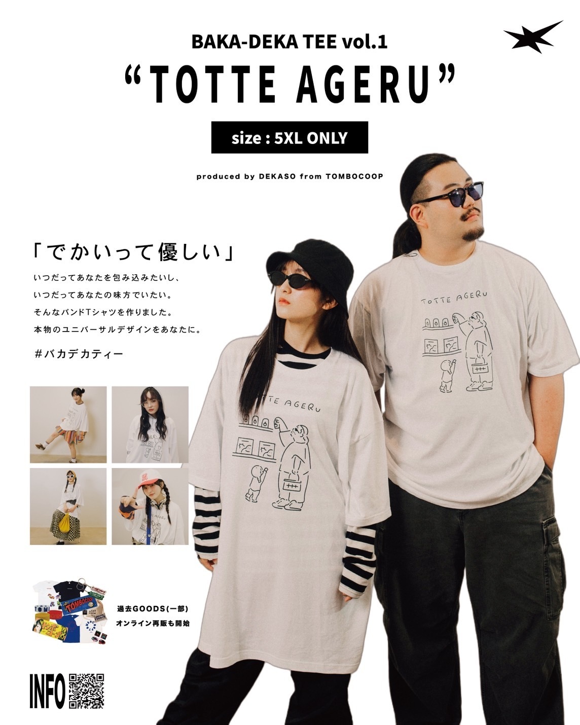 トンボコープVol.1 “TOTTE AGERU”