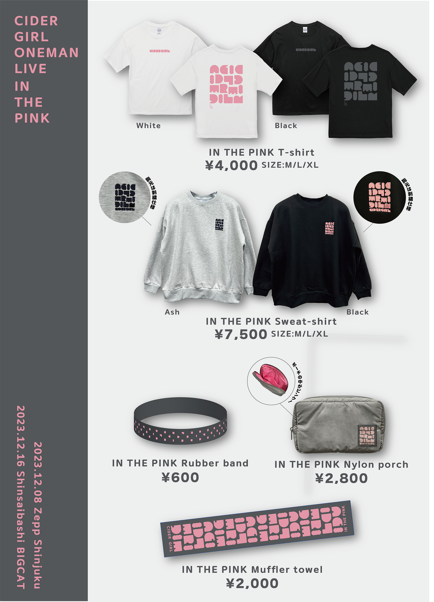 CIDER GIRL ONEMAN LIVE -IN THE PINK-