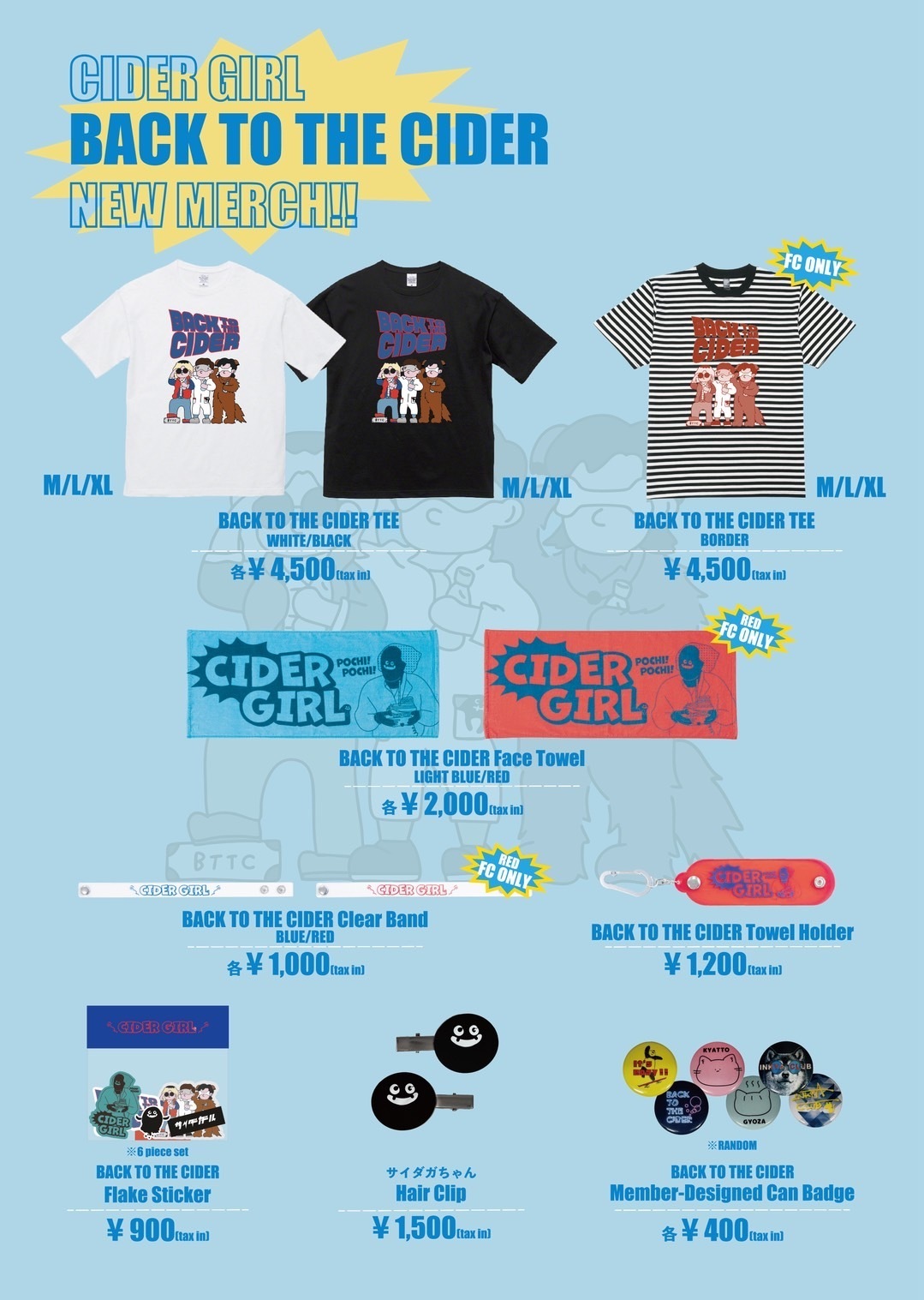 サイダーガールTOUR2025 サイダーのゆくえ -BACK TO THE CIDER-