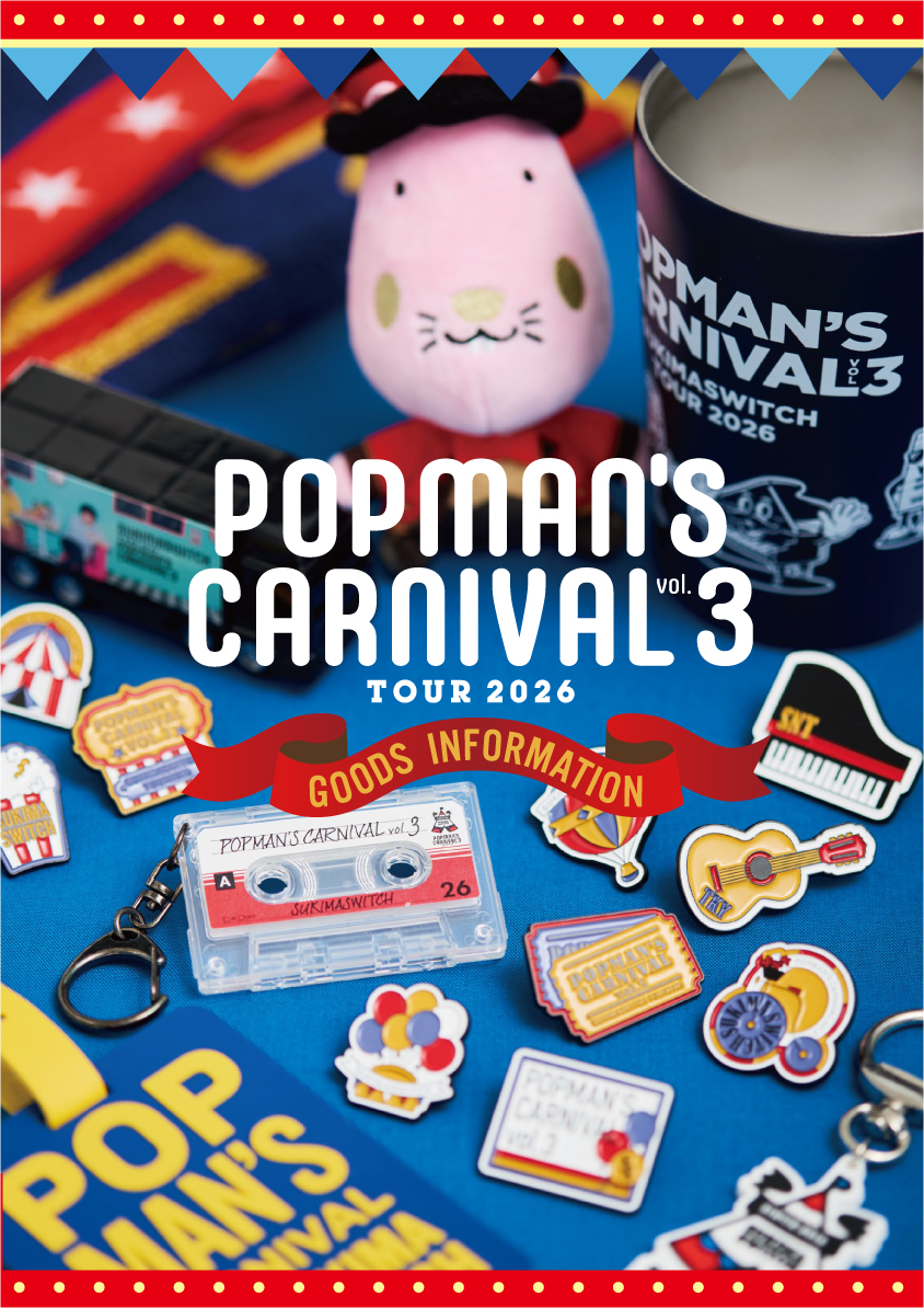 SUKIMA SWITCH POPMAN’S CARNIVAL vol.3 TOUR 2026